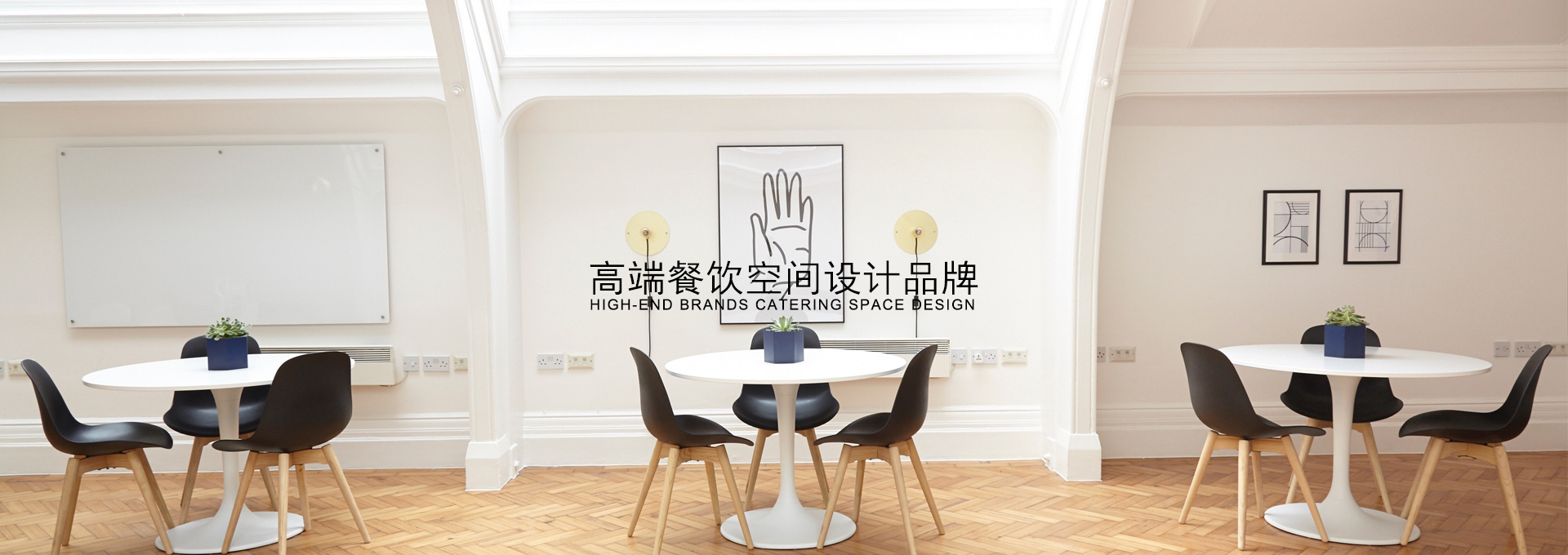 餐飲設(shè)計(jì)案例