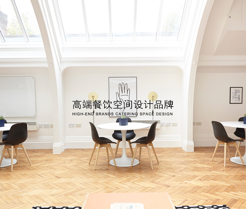 餐飲設(shè)計(jì)案例