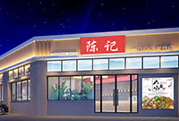 在鄭州開(kāi)一家主題餐廳應(yīng)該注意什么？