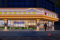 如何利用餐廳設計吸引并留住顧客？