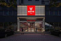 餐飲設計公司：餐飲品牌設計應該注意什么？