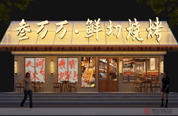 許昌200平燒烤店設(shè)計
