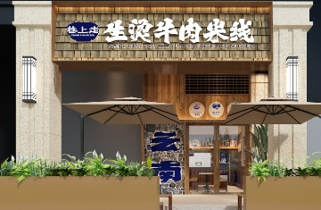 鄭州云南生燙牛肉米線設(shè)計(jì)