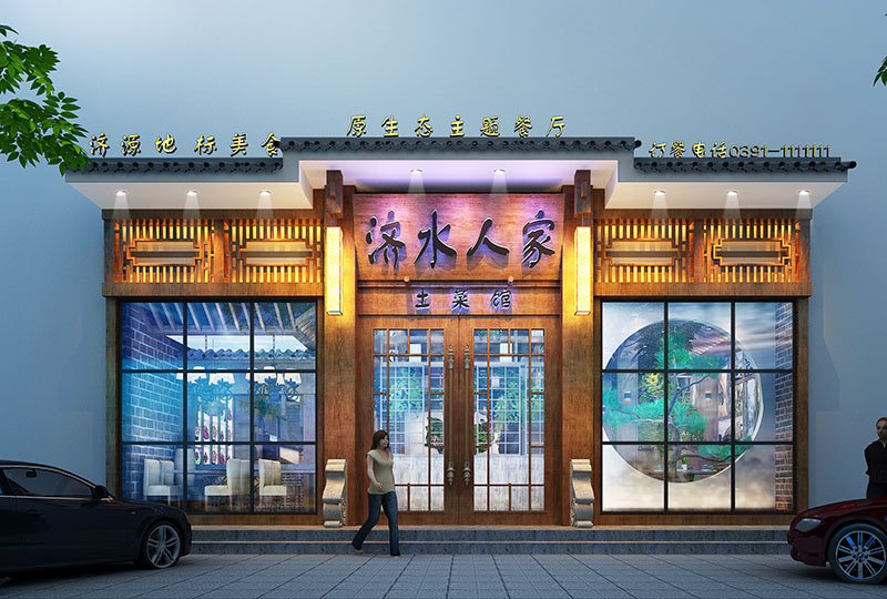 濟源主題餐廳設計