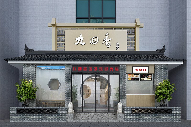 中式餐廳設計