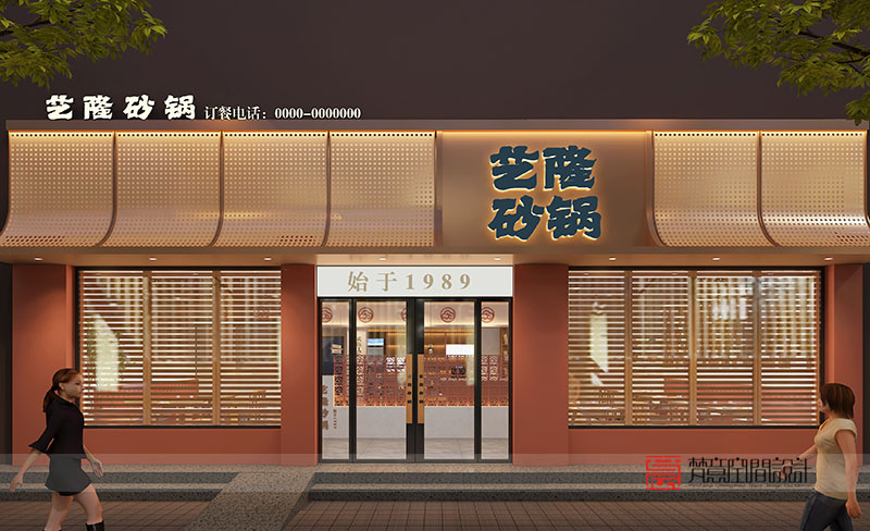 焦作武陟藝隆砂鍋餐廳設計 焦作武陟藝隆砂鍋餐廳設計