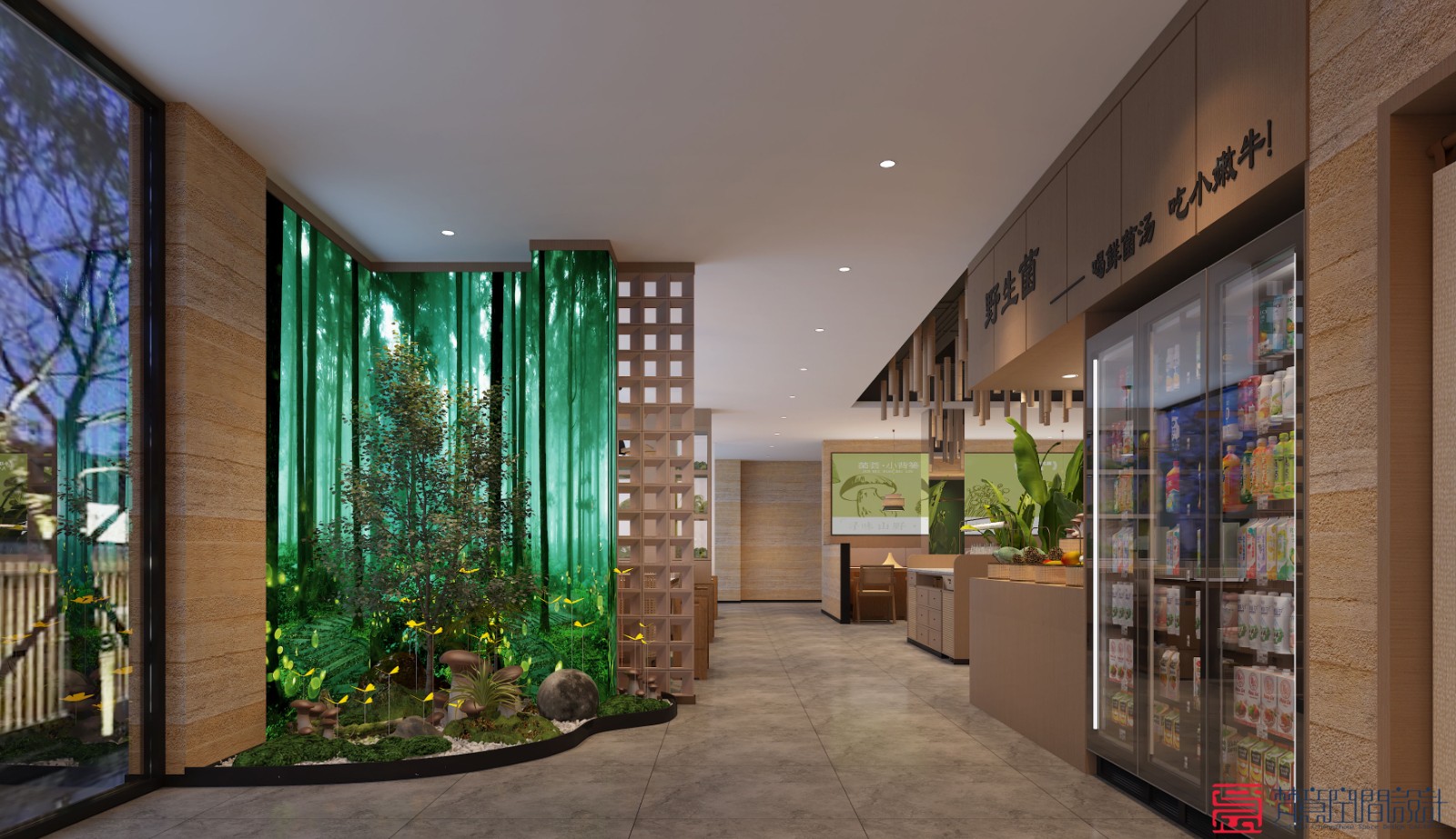 菌菇養生火鍋店設計