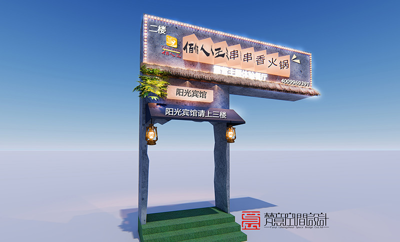 鄭州餐飲設(shè)計(jì)——新鄭佰人王串串店 鄭州餐飲設(shè)計(jì)——新鄭佰人王串串店