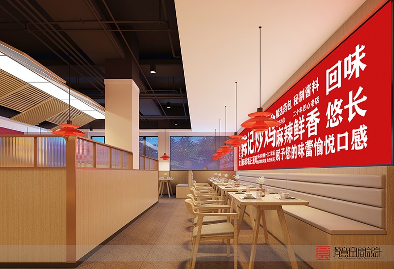 鄭州餐飲設(shè)計(jì)——陳記炒雞東環(huán)路店 鄭州餐飲設(shè)計(jì)——陳記炒雞東環(huán)路店