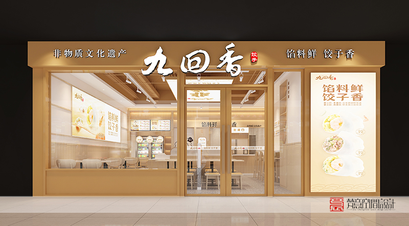 鄭州餐飲設計——九回香新鄉(xiāng)萬達店 鄭州餐飲設計——九回香新鄉(xiāng)萬達店