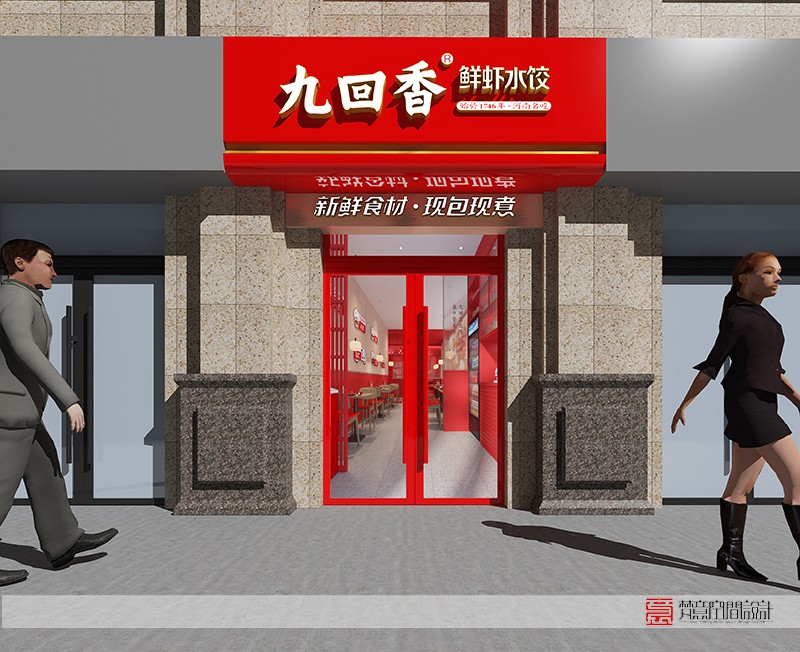 鄭州餐飲設計——九回香金水萬達店 鄭州餐飲設計——九回香金水萬達店