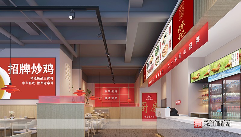 鄭州餐飲設計——洛陽炒雞店設計