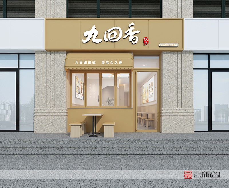 鄭州餐飲設(shè)計(jì)——九回香(興華南街店) 鄭州餐飲設(shè)計(jì)——九回香(興華南街店)