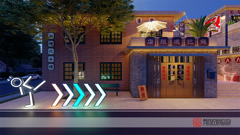 鄭州懷舊主題餐飲街區(qū)設(shè)計(jì) 鄭州懷舊主題餐飲街區(qū)設(shè)計(jì)