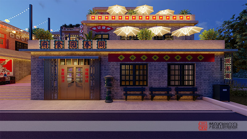 鄭州懷舊主題餐飲街區(qū)設(shè)計(jì) 鄭州懷舊主題餐飲街區(qū)設(shè)計(jì)