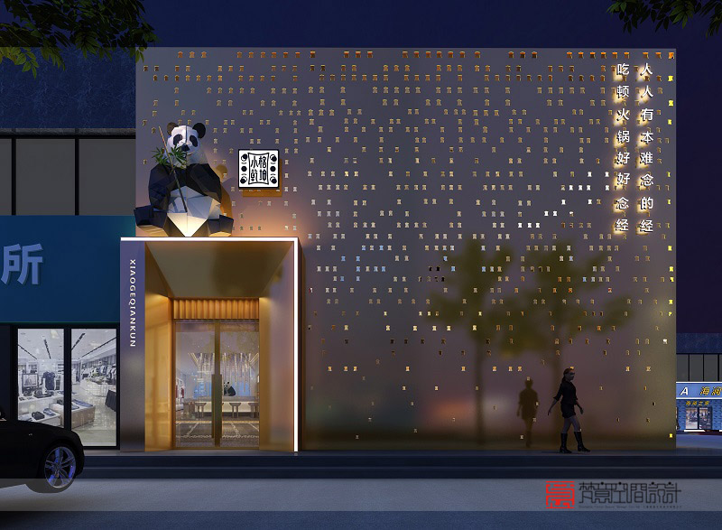 火鍋店設計,周口小格乾坤火鍋店設計 火鍋店設計,周口小格乾坤火鍋店設計